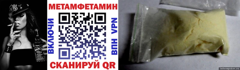 где купить наркоту Вязьма Амфетамин Premium