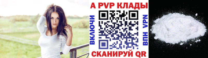 Alpha-PVP кристаллы дарнет шоп Вязьма