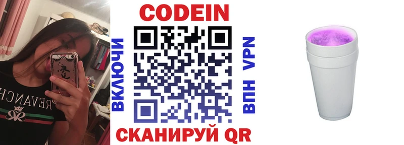 Кодеиновый сироп Lean Purple Drank  блэк спрут tor  Вязьма 