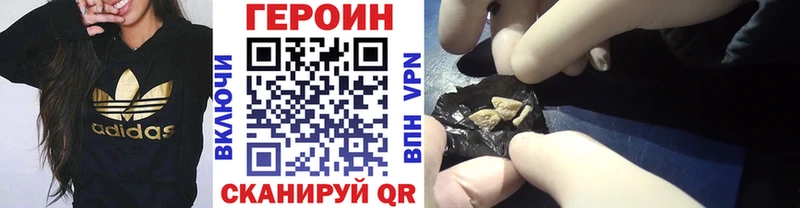 купить наркотик  mega вход  Героин хмурый  Вязьма 