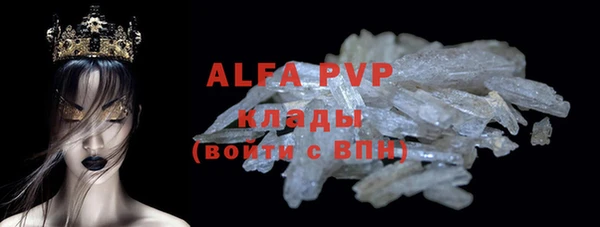 альфа пвп Володарск