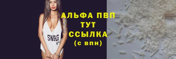 Альфа ПВП Бугульма