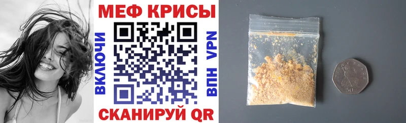 где продают   Вязьма  МЕФ кристаллы 