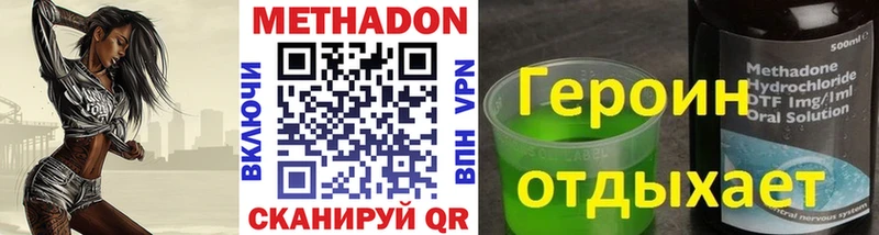 Метадон кристалл  Вязьма 